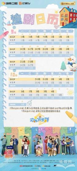 同学聚会2 更新日历封面